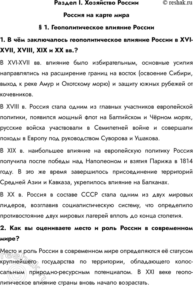 ����������� ������ I. ��������� ������������ �� ����� ���� 1. ��������������� ������� ������1. � ��� ����������� ��������������� ������� ������ � XVI-XVII, XVIII, XIX � XX...