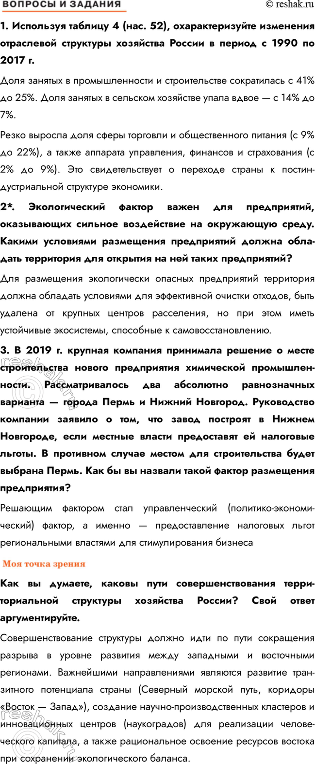 �������������� �����������