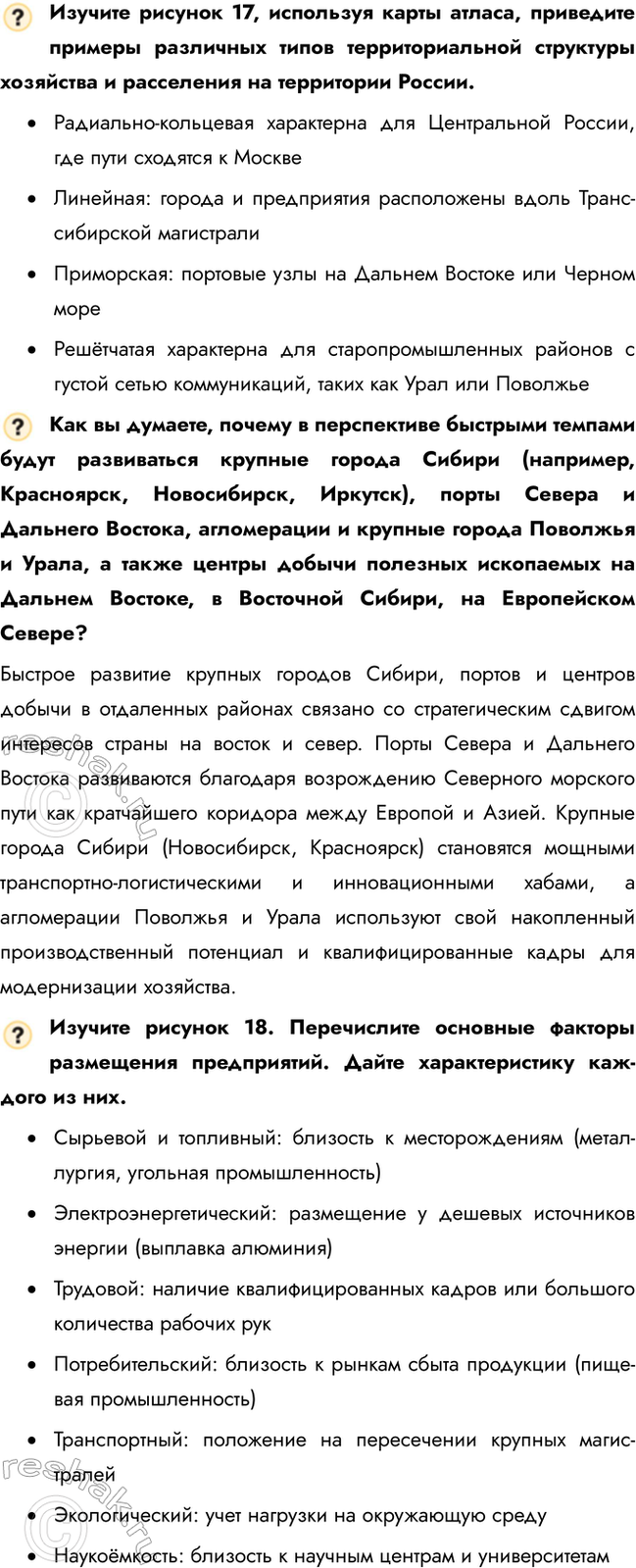 �������������� �����������