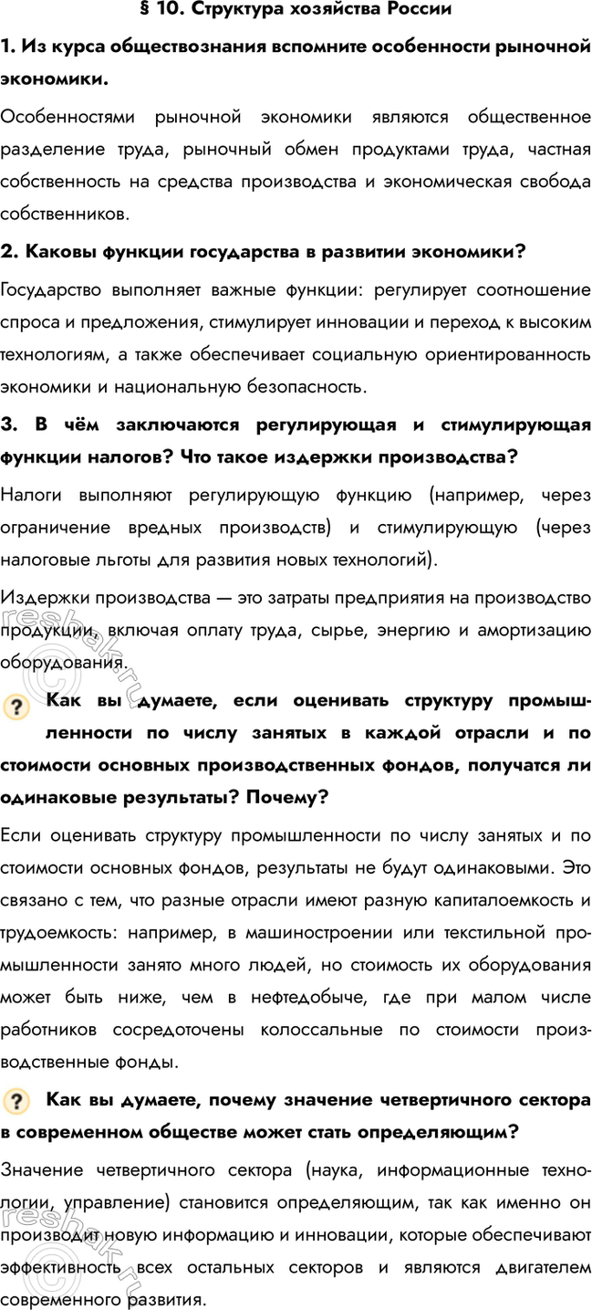 ����������� � 10. ��������� ��������� ������1. �� ����� �������������� ��������� ����������� �������� ���������. ������������� �������� ��������� �������� ������������...