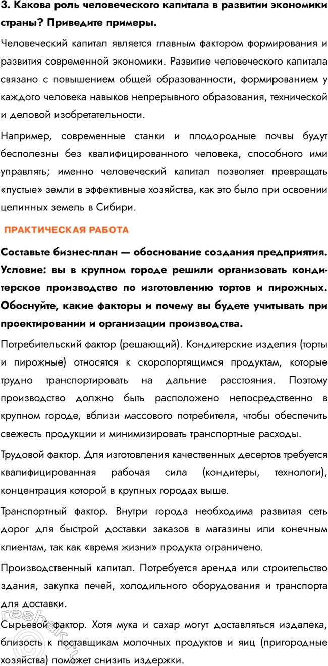 �������������� �����������