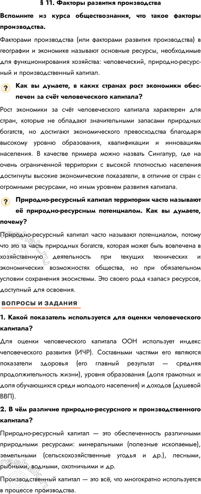 ����������� � 11. ������� �������� ��������������������� �� ����� ��������������, ��� ����� ������� ������������.��������� ������������ (��� ��������� �������� ������������) �...