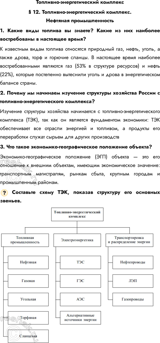 ����������� ��������-�������������� �������� 12. ��������-�������������� ��������. �������� ��������������1. ����� ���� ������� �� ������? ����� �� ��� �������� ������������ �...