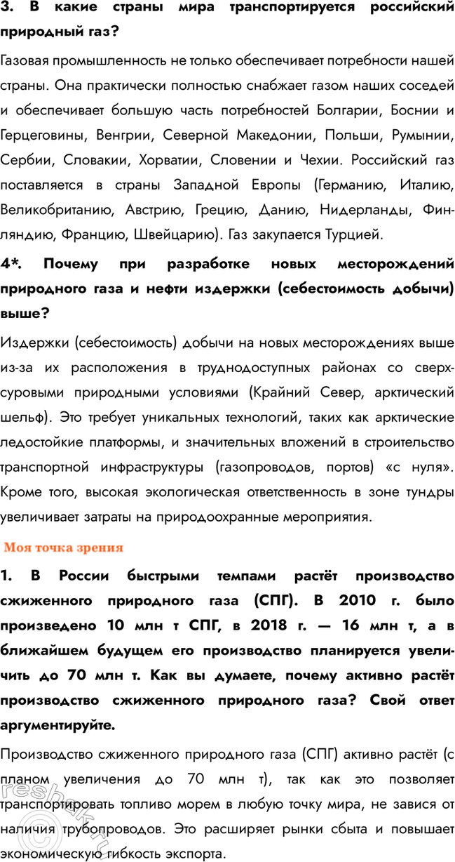 �������������� �����������