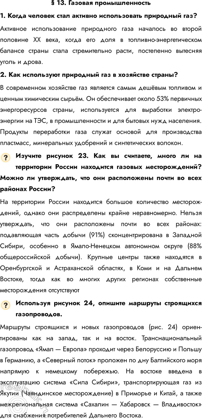 ����������� � 13. ������� ��������������1. ����� ������� ���� ������� ������������ ��������� ���? �������� ������������� ���������� ���� �������� �� ������ �������� XX ����,...