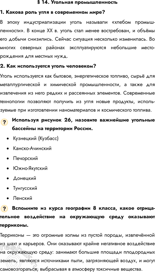 ����������� � 14. �������� ��������������1. ������ ���� ���� � ����������� ����? � ����� ���������������� ����� �������� ������� ��������������. � ����� �� �. ����� ���� �����...