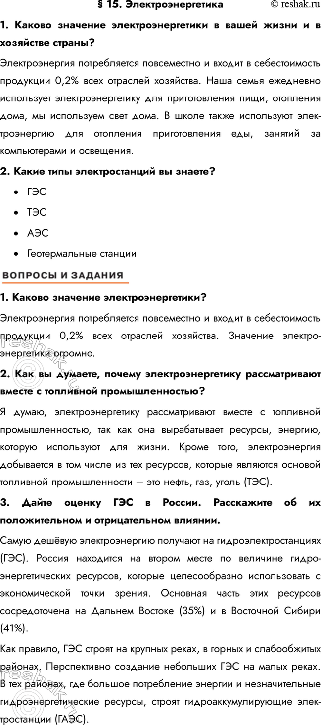 ����������� � 15. �����������������1. ������ �������� ����������������� � ����� ����� � � ��������� ������? �������������� ������������ ����������� � ������ � �������������...