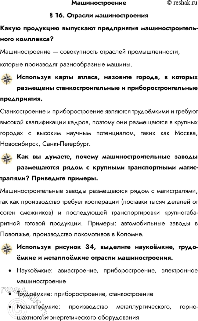 ����������� �������������� 16. ������� ������������������� ��������� ��������� ����������� ������������������� ���������?�������������� � ������������ ��������...