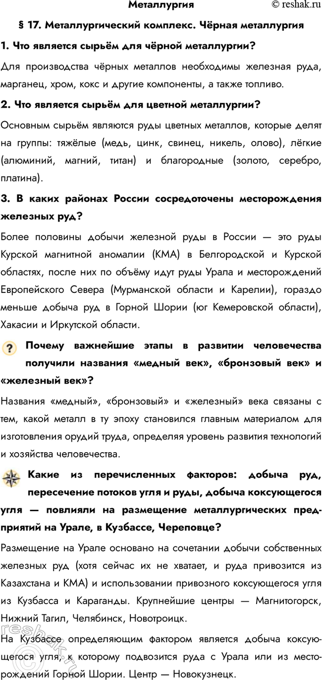 ����������� ������������ 17. ���������������� ��������. ׸���� �����������1. ��� �������� ������ ��� ������ �����������? ��� ������������ ������ �������� ���������� ��������...