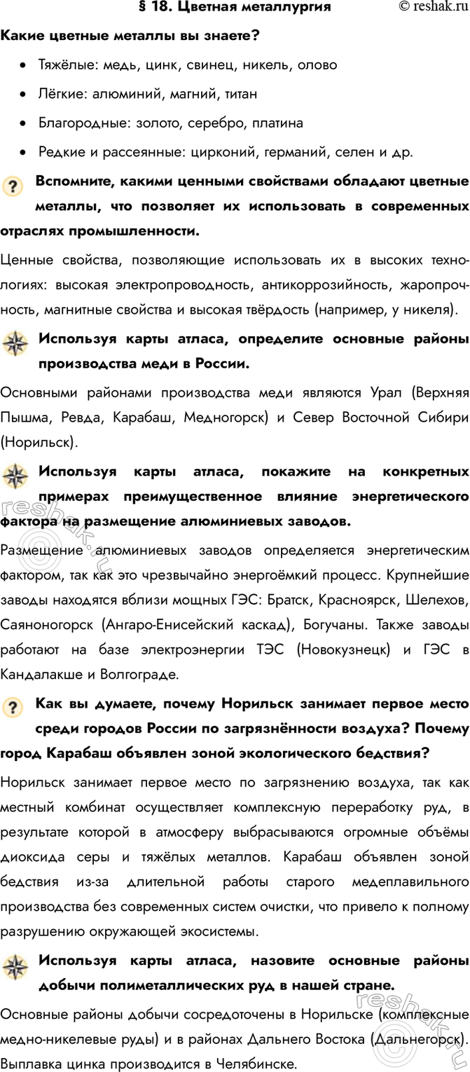 ����������� � 18. ������� ���������������� ������� ������� �� ������?�	������: ����, ����, ������, ������, �����	˸����: ��������, ������, �����	�����������: ������,...