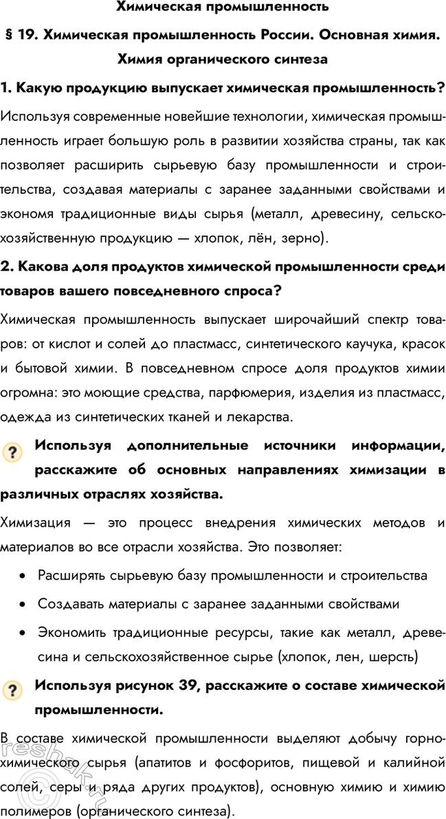 ����������� ���������� ��������������� 19. ���������� �������������� ������. �������� �����. ����� ������������� �������1. ����� ��������� ��������� ���������� ��������������?...