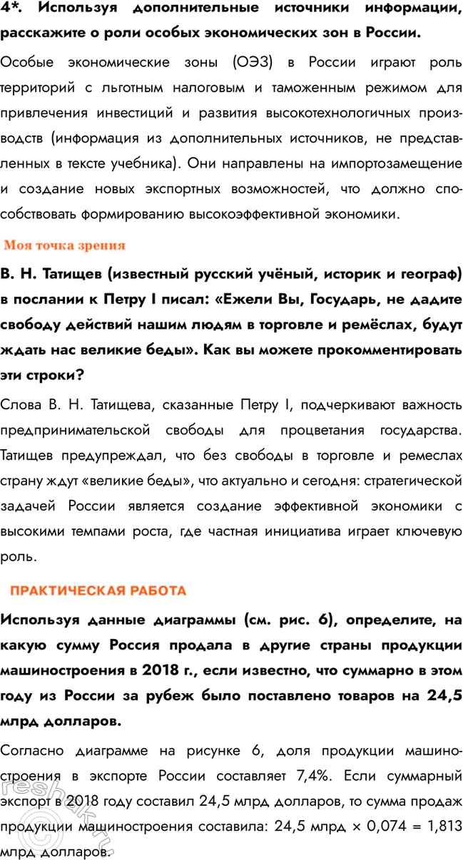 �������������� �����������