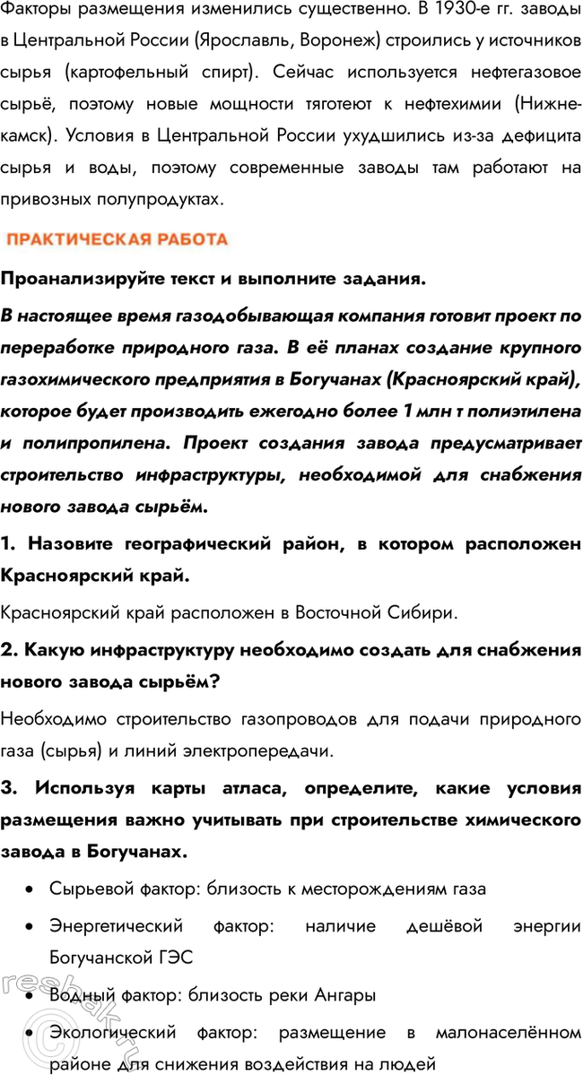 �������������� �����������