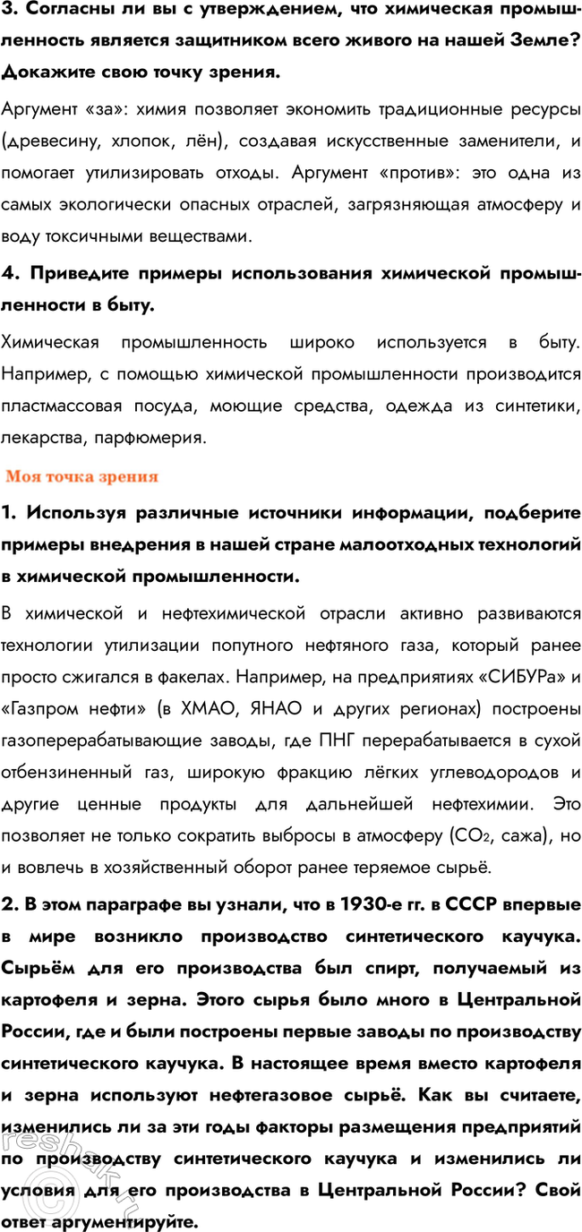 �������������� �����������