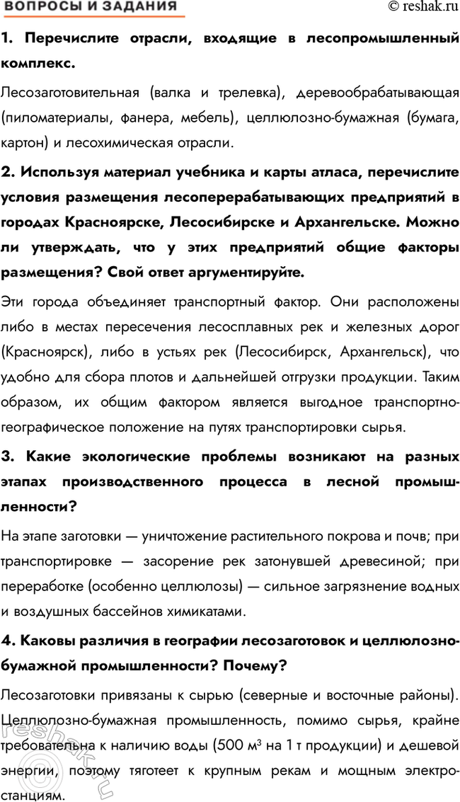 �������������� �����������