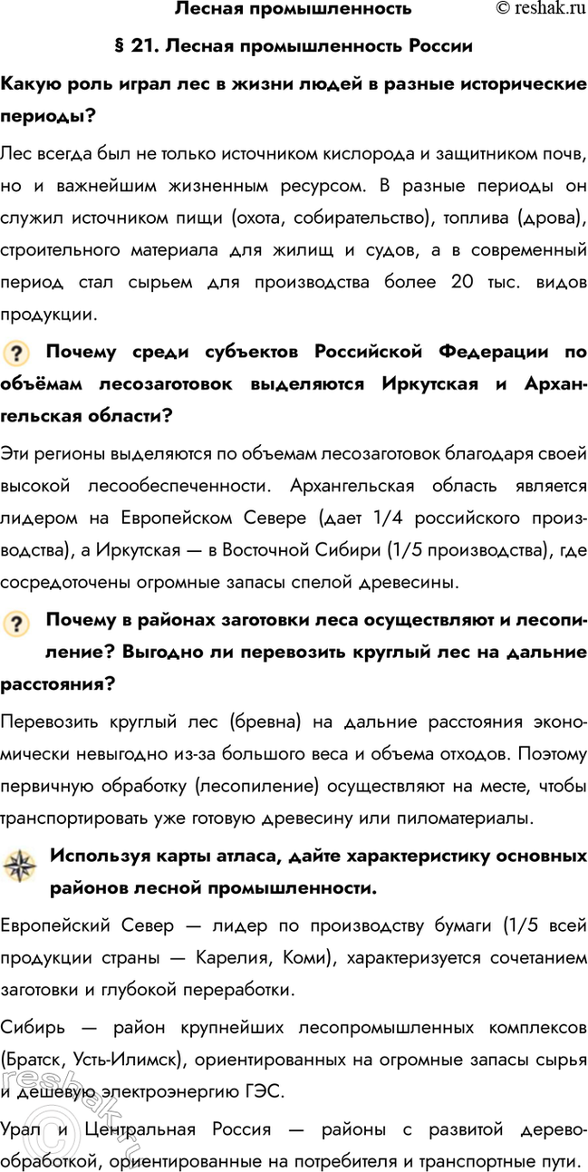 ����������� ������ ��������������� 21. ������ �������������� ����������� ���� ����� ��� � ����� ����� � ������ ������������ �������?��� ������ ��� �� ������ ����������...