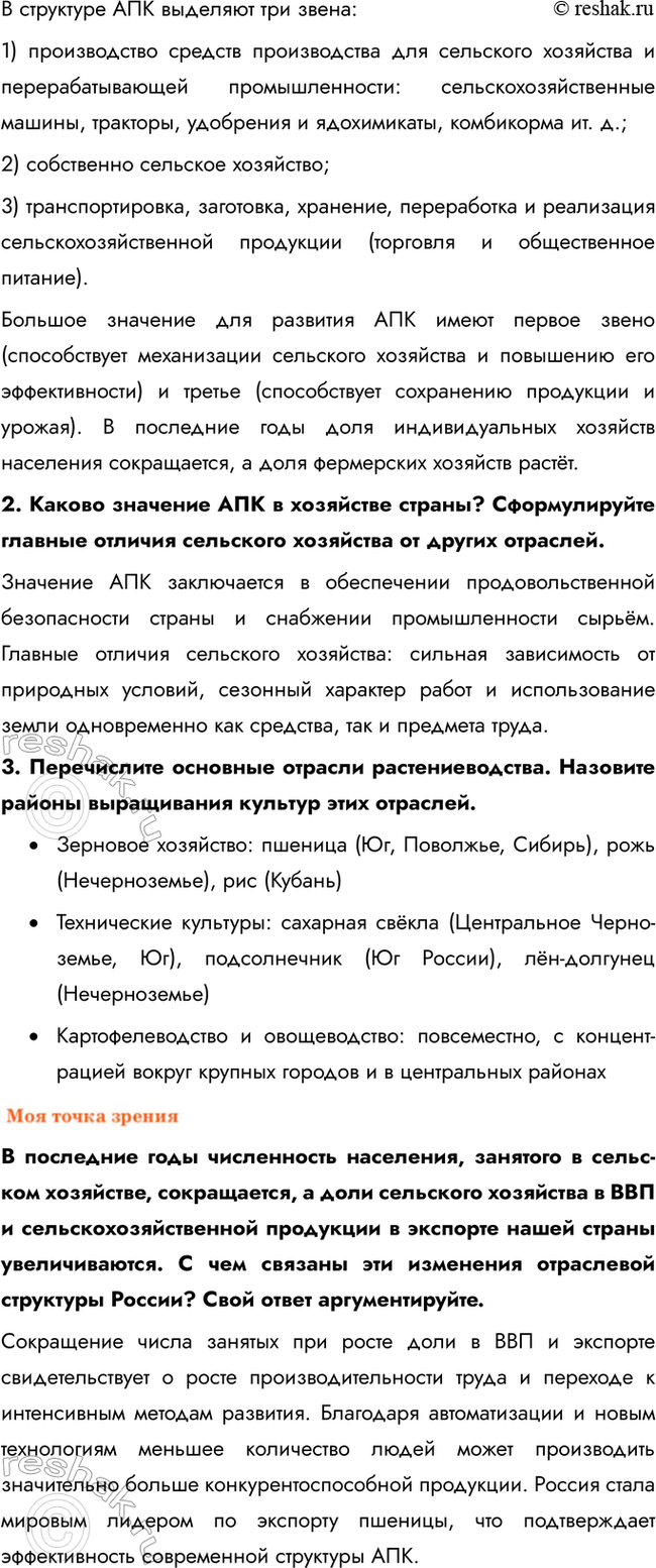 �������������� �����������