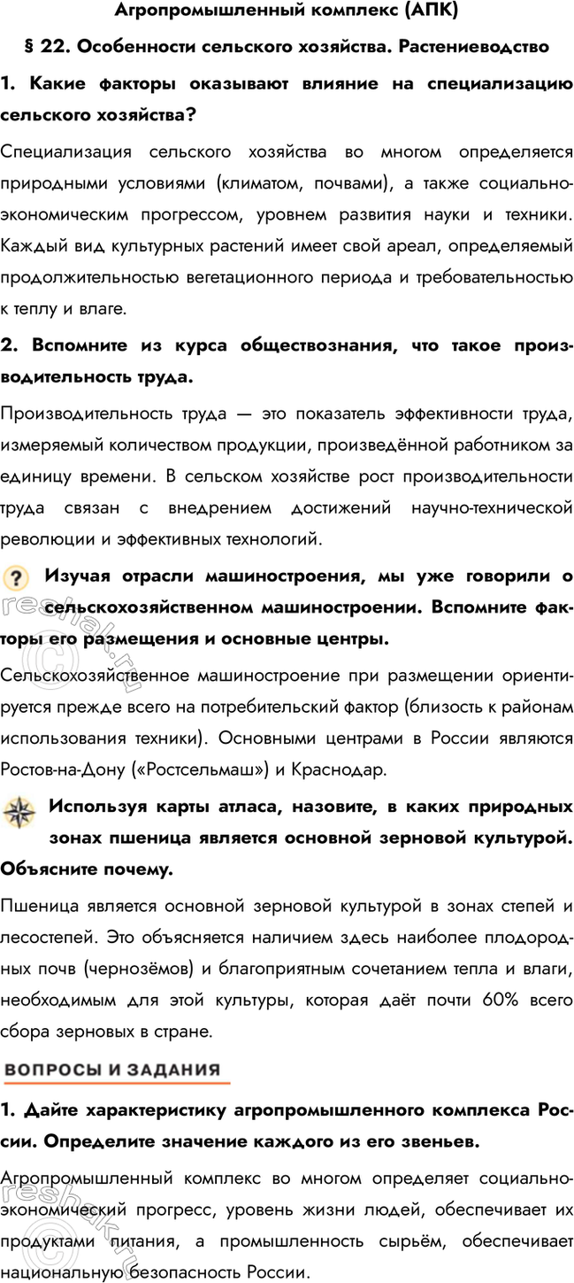 ����������� ���������������� �������� (���)� 22. ����������� ��������� ���������. ���������������1. ����� ������� ��������� ������� �� ������������� ��������� ���������?...