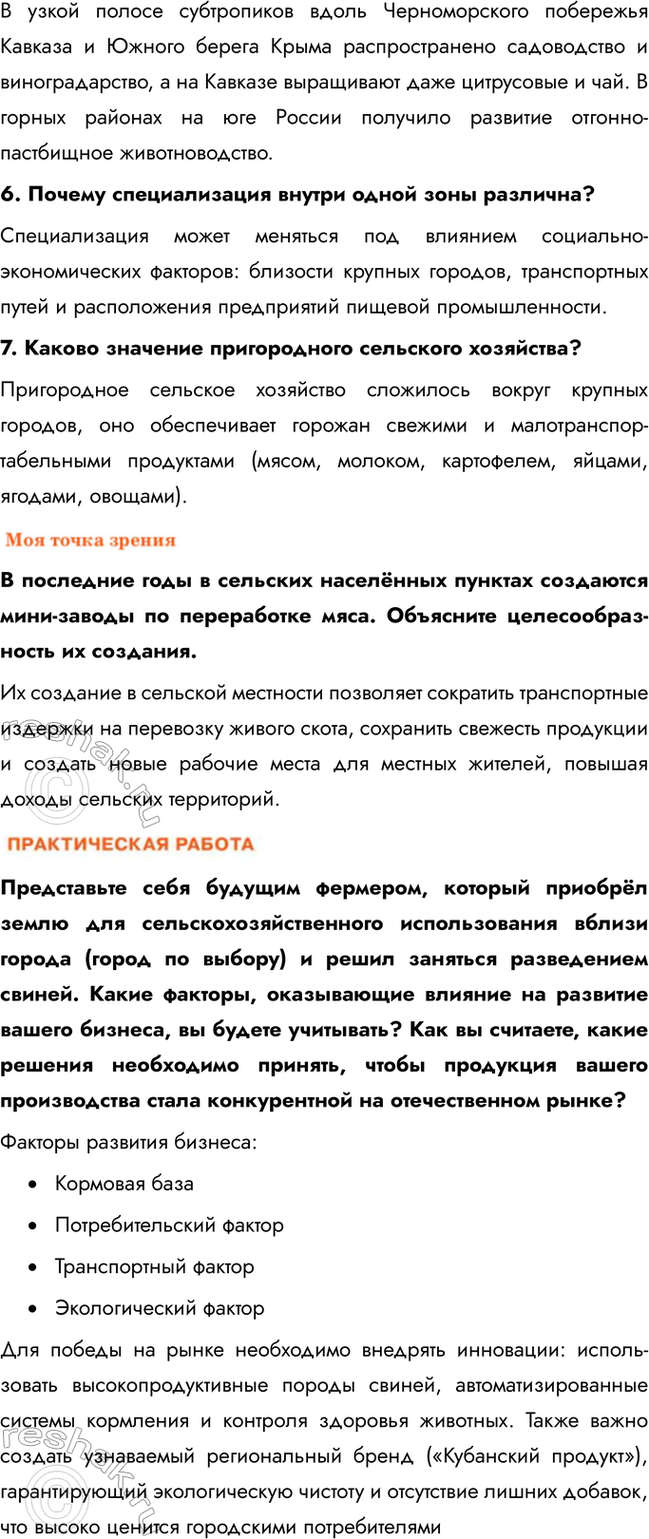 �������������� �����������