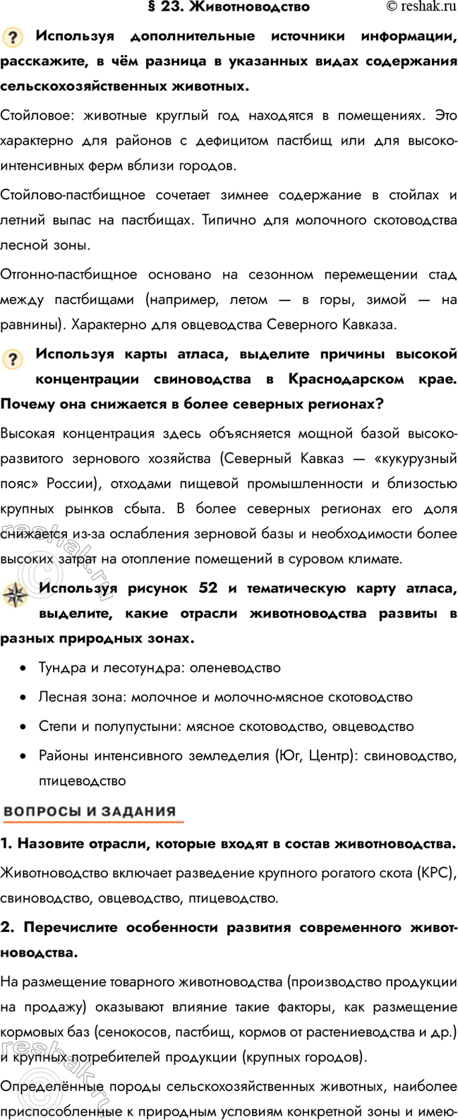 ����������� � 23. ����������������������� �������������� ��������� ����������, ����������, � ��� ������� � ��������� ����� ���������� �������������������� ��������.���������:...