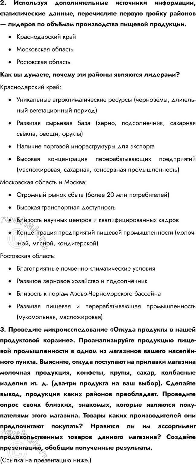 �������������� �����������