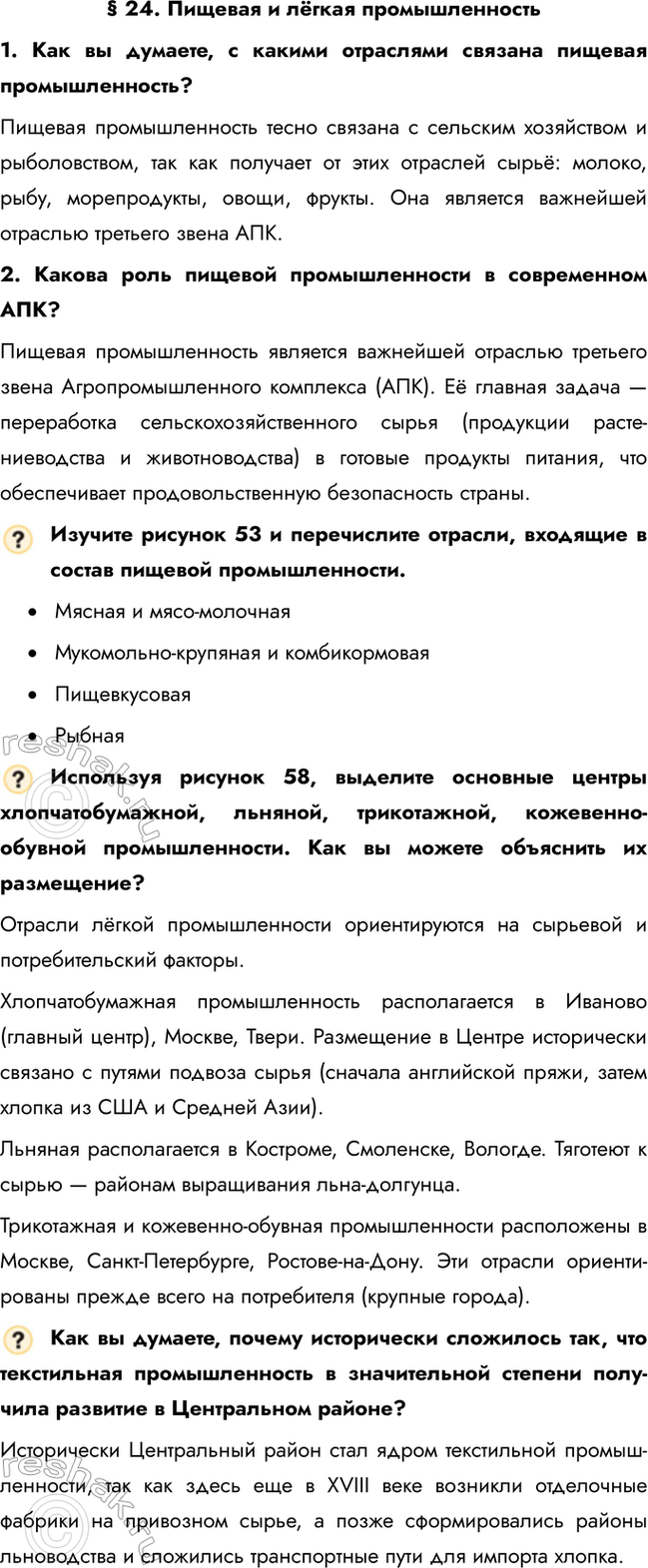 ����������� � 24. ������� � ����� ��������������1. ��� �� �������, � ������ ��������� ������� ������� ��������������? ������� �������������� ����� ������� � �������� ����������...