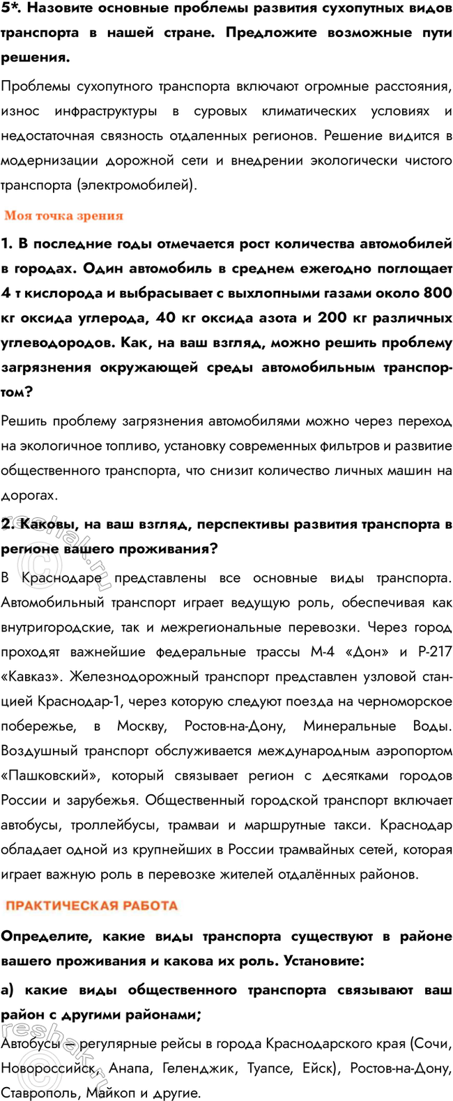 �������������� �����������