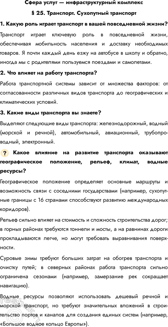 ����������� ����� ����� � ���������������� �������� 25. ���������. ���������� ���������1. ����� ���� ������ ��������� � ����� ������������ �����? ��������� ������ ��������...