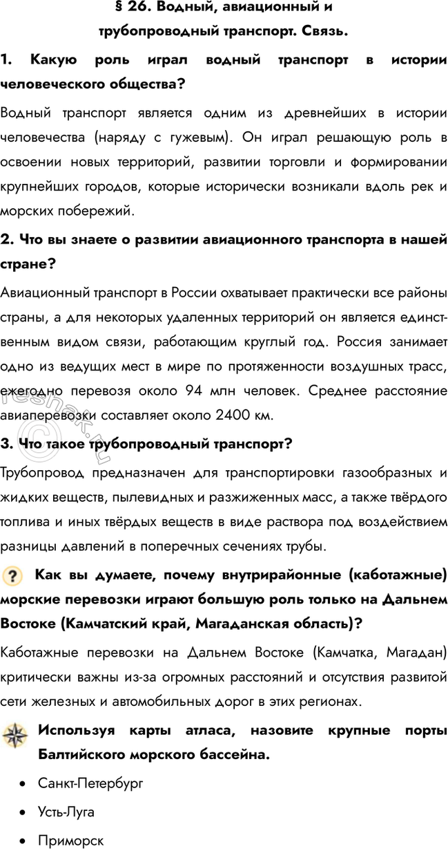 ����������� � 26. ������, ����������� � �������������� ���������. �����.1. ����� ���� ����� ������ ��������� � ������� ������������� ��������? ������ ��������� �������� ����� ��...