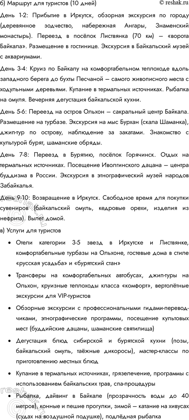 �������������� �����������