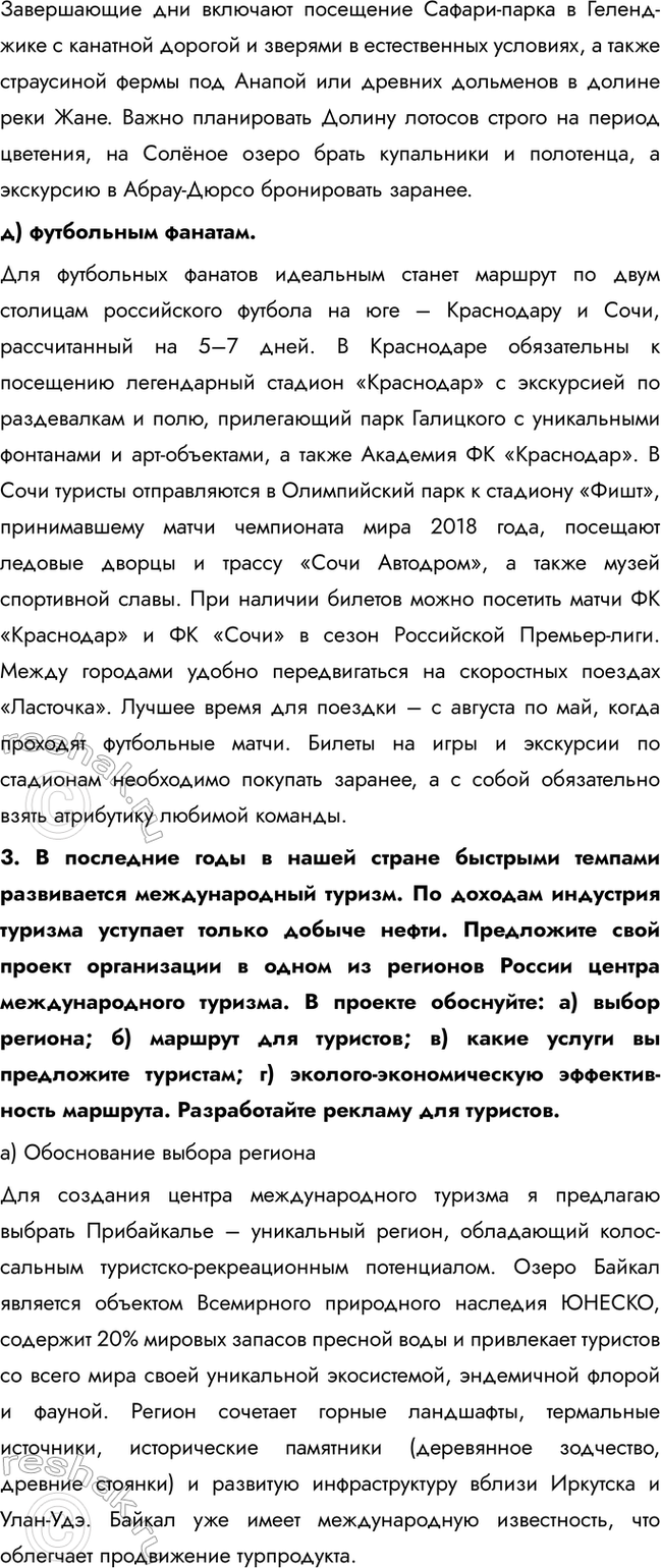 �������������� �����������