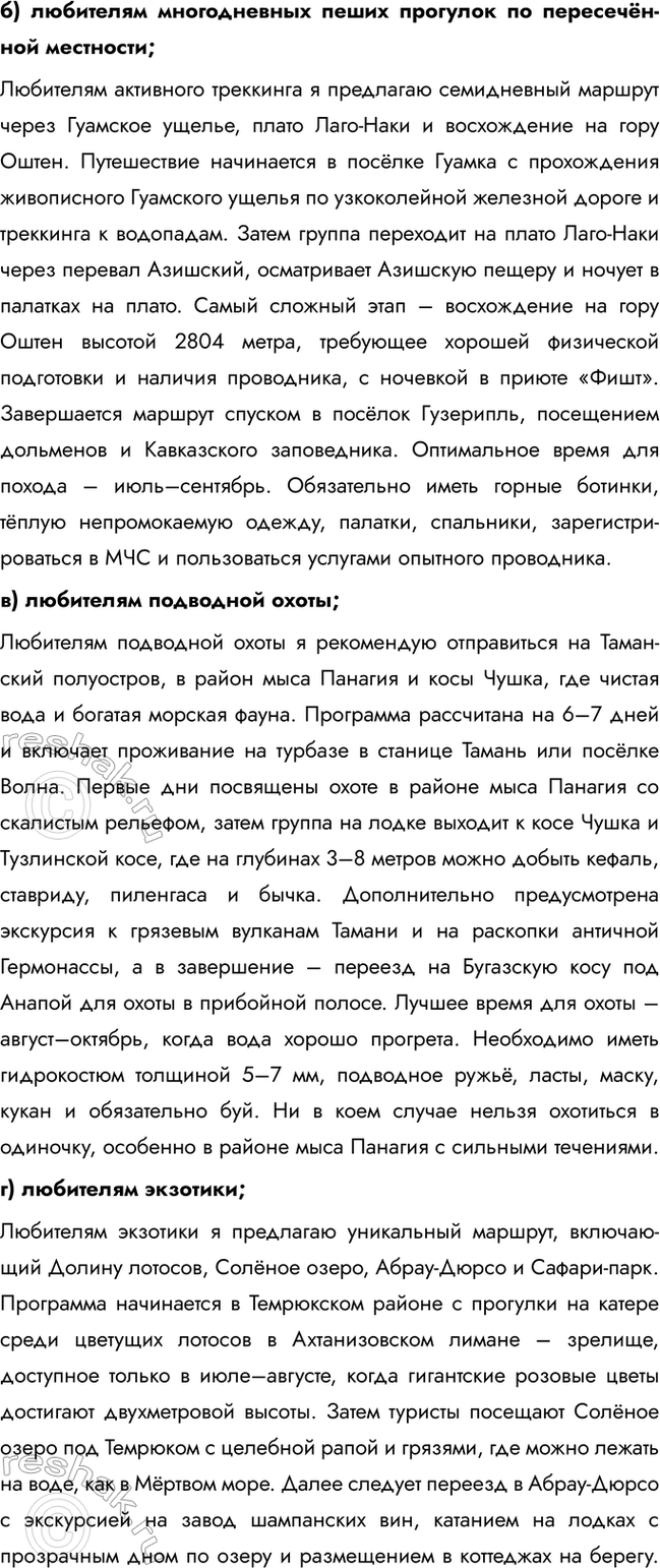 �������������� �����������