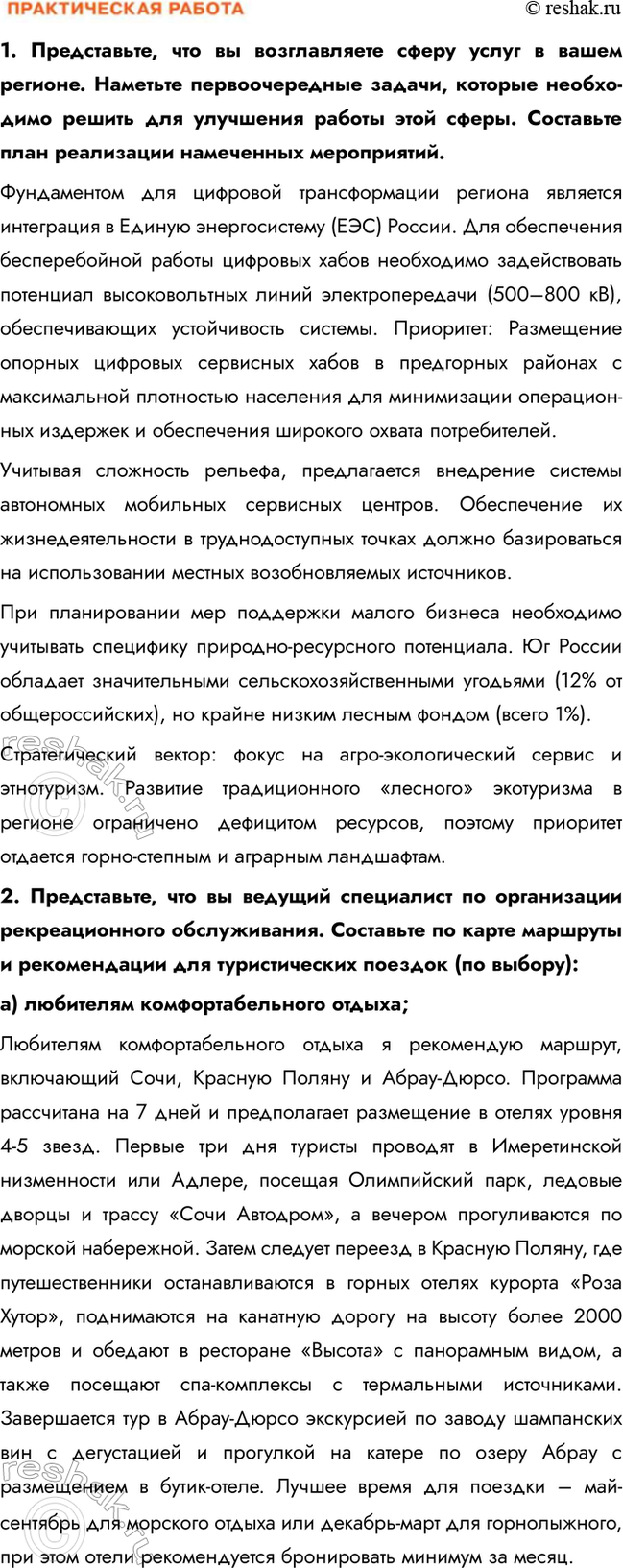 �������������� �����������