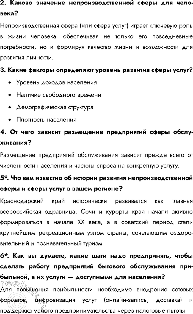 �������������� �����������