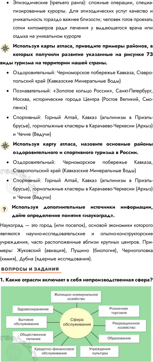 �������������� �����������