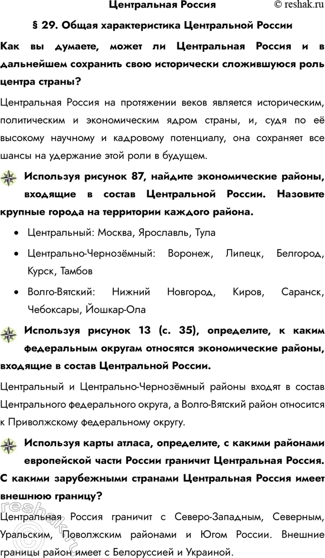 ����������� ����������� ������� 29. ����� �������������� ����������� ��������� �� �������, ����� �� ����������� ������ � � ���������� ��������� ���� ����������� ����������� ����...