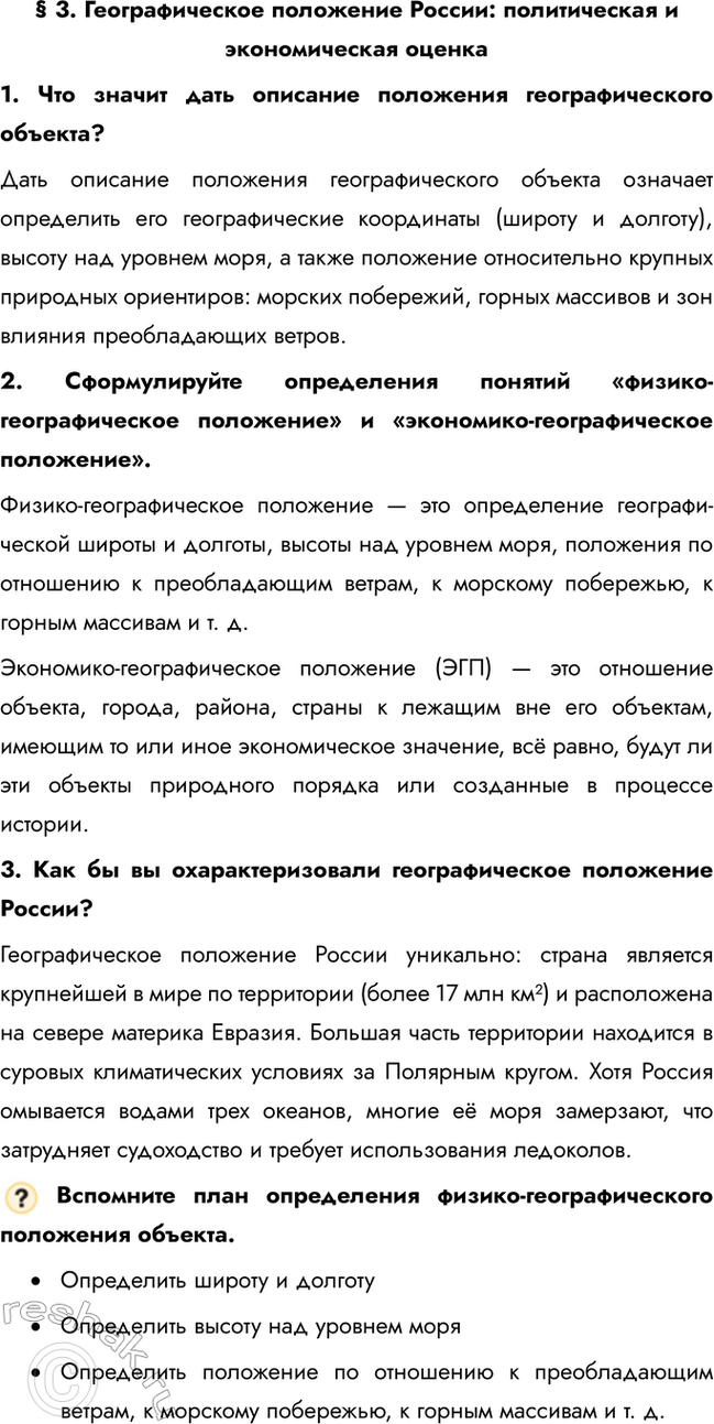 ����������� � 3. �������������� ��������� ������: ������������ � ������������� ������1. ��� ������ ���� �������� ��������� ��������������� �������?���� �������� ���������...