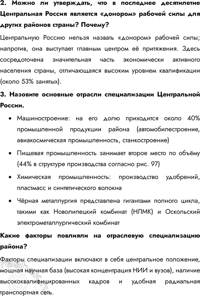 �������������� �����������