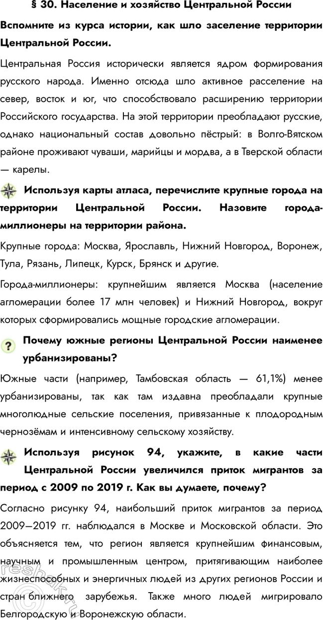 ����������� � 30. ��������� � ��������� ����������� ��������������� �� ����� �������, ��� ��� ��������� ���������� ����������� ������.����������� ������ ����������� ��������...