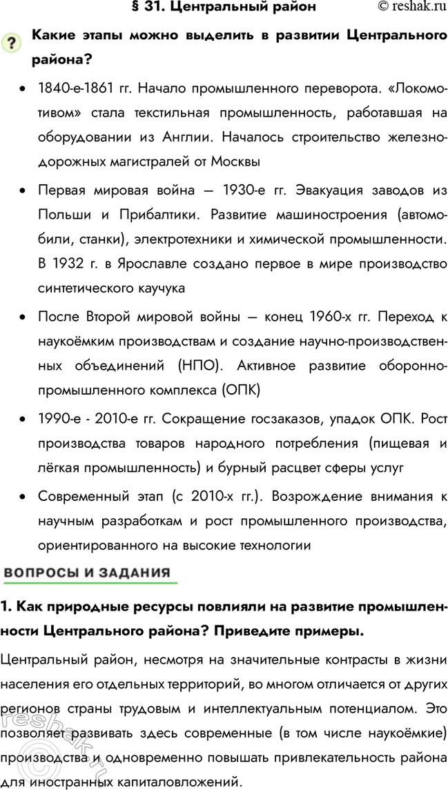 ����������� � 31. ����������� ���������� ����� ����� �������� � �������� ������������ ������?�	1840-�-1861 ��. ������ ������������� ����������. ������������ ����� �����������...