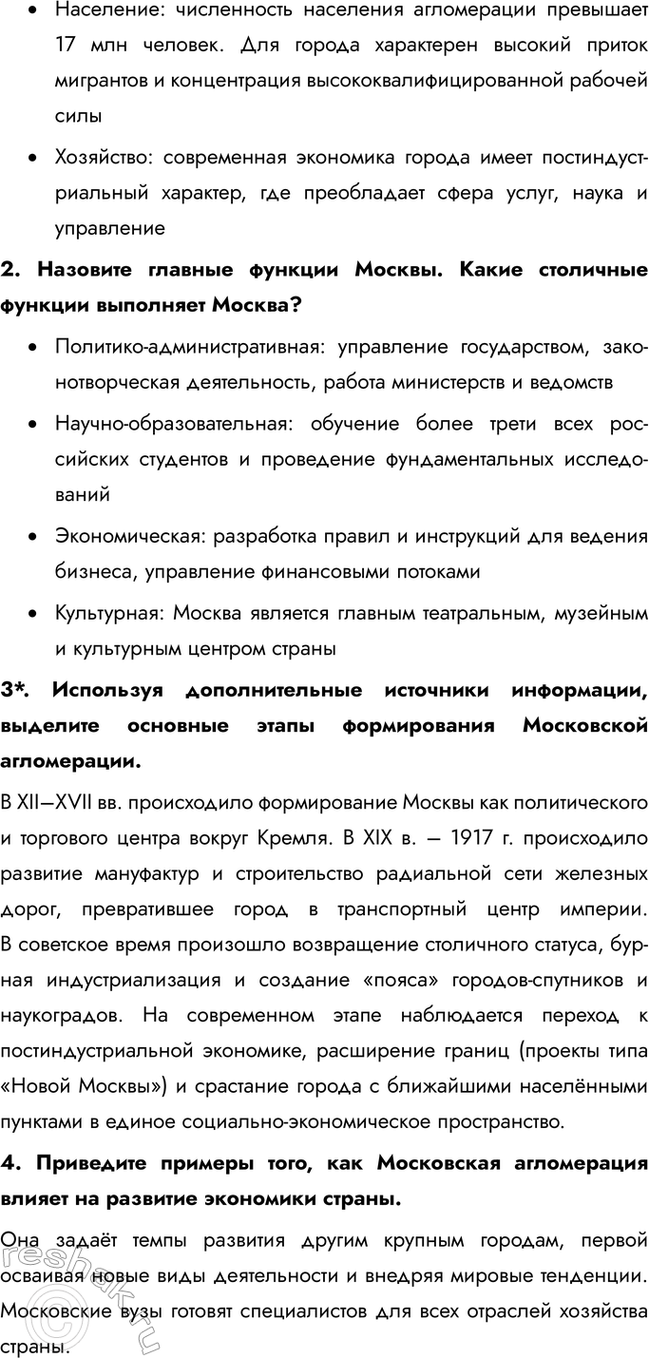 �������������� �����������