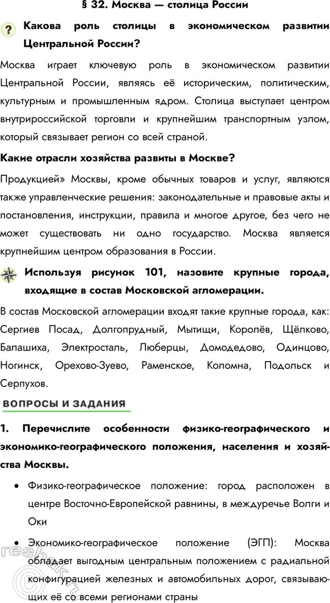 ����������� � 32. ������ � ������� ������������ ���� ������� � ������������� �������� ����������� ������? ������ ������ �������� ���� � ������������� �������� �����������...