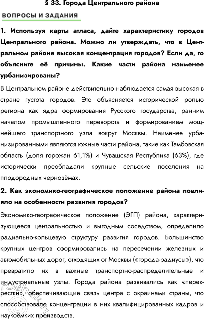 ����������� � 33. ������ ������������ ������1. ��������� ����� ������, ����� �������������� ������� ������������ ������. ����� �� ����������, ��� � ����������� ������ �������...