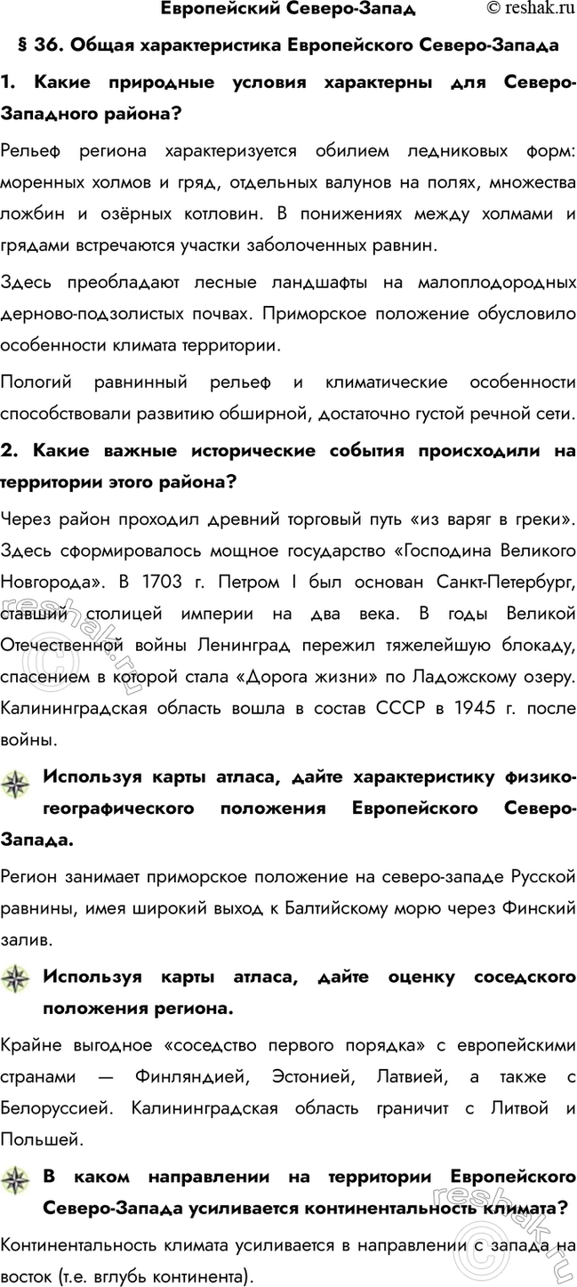 ����������� ����������� ������-����� 36. ����� �������������� ������������ ������-������1. ����� ��������� ������� ���������� ��� ������-��������� ������? ������ �������...