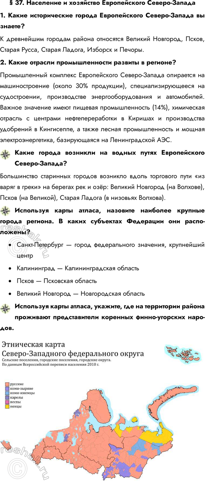 ����������� � 37. ��������� � ��������� ������������ ������-������1. ����� ������������ ������ ������������ ������-������ �� ������?� ���������� ������� ������ ��������� �������...