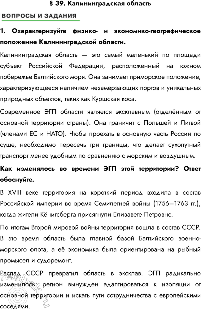 ����������� � 39. ��������������� �������1. ��������������� ������- � ���������-�������������� ��������� ��������������� �������. ��������������� ������� � ��� ����� ���������...