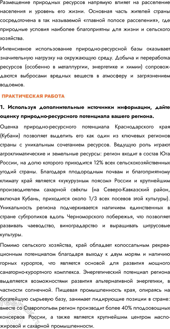 �������������� �����������