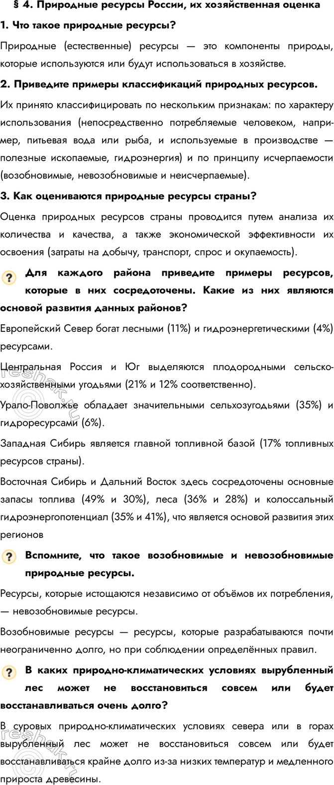 ����������� � 4. ��������� ������� ������, �� ������������� ������1. ��� ����� ��������� �������? ��������� (������������) ������� � ��� ���������� �������, ������� ������������...