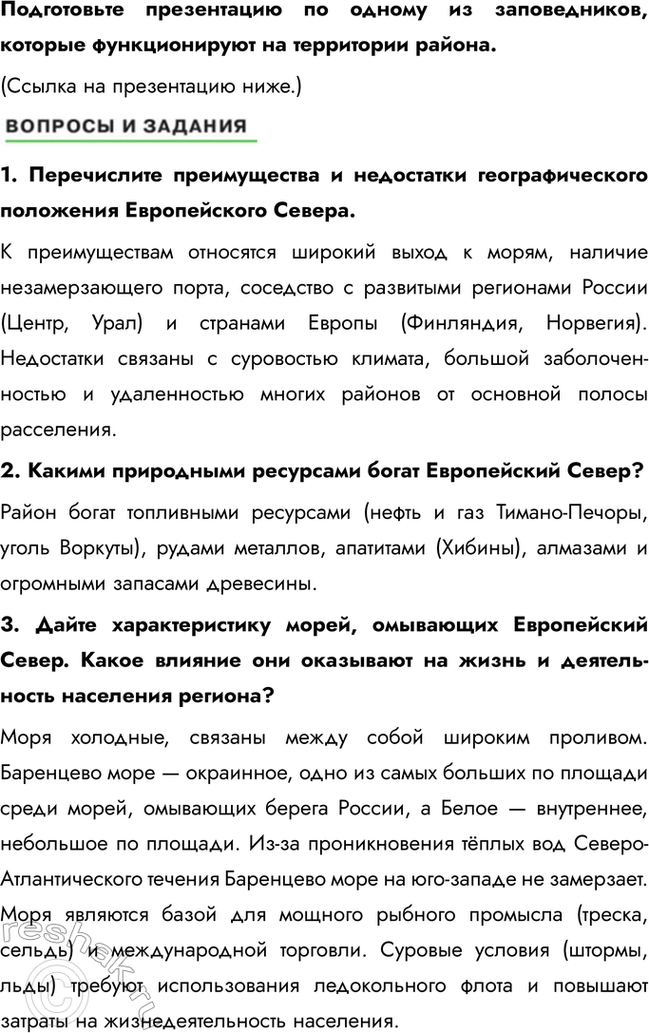 �������������� �����������