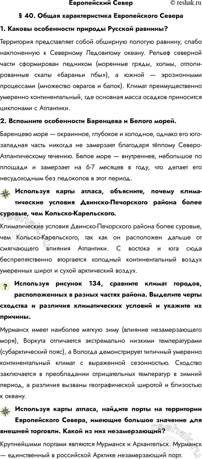 ����������� ����������� ����� 40. ����� �������������� ������������ ������1. ������ ����������� ������� ������� �������? ���������� ������������ ����� �������� �������...